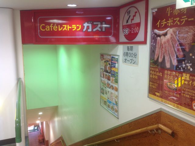 橋本駅_ガスト橋本駅前店