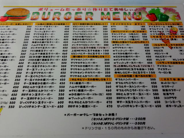 バーガーメニュー_ビーパス年輪
