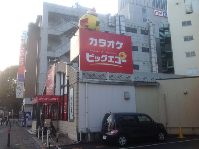 橋本駅_ビッグエコー BIG ECHO 橋本駅前店