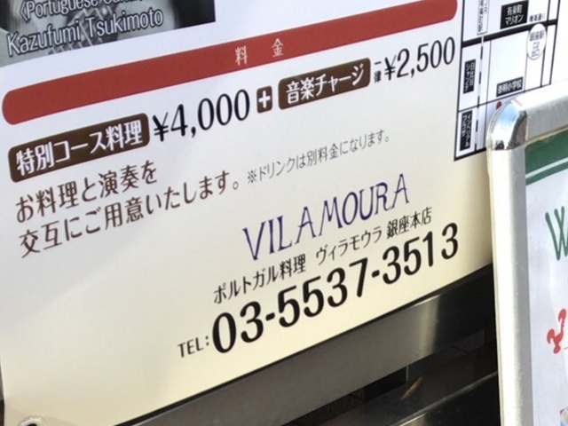 店頭にて_VILA MOURA