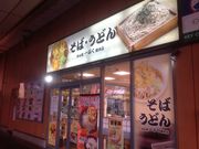 真吾さんの一ぷく橋本店の投稿写真1