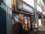 真吾さんの満天酒場 橋本店の投稿写真1