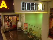 真吾さんのドトールコーヒーショップ京王橋本店の投稿写真1