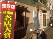 真吾さんのほーむばる ITADAKI 橋本駅の投稿写真1