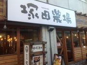 真吾さんの塚田農場 鹿児島県霧島市 橋本店の投稿写真1