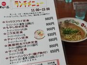 レイさんの天下一品一宮店の投稿写真1