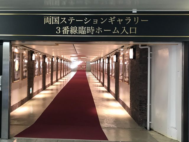 【JR両国駅】ステーションギャラリー_JR両国駅