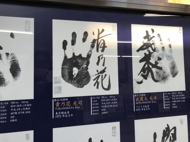 【JR両国駅】力士たちの手形の展示_JR両国駅