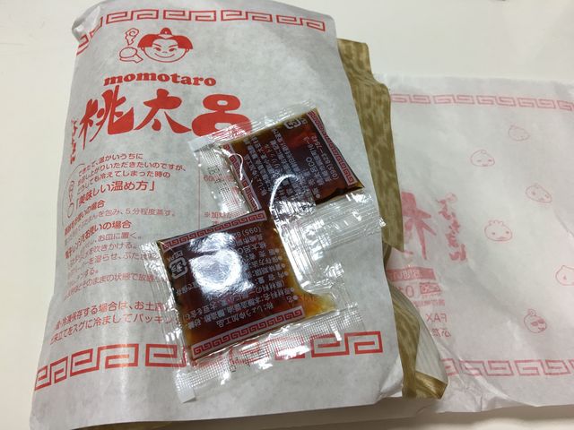 写真_長崎ぶたまん桃太呂・中央橋店
