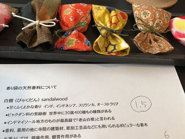 香り袋_そろりと小田原
