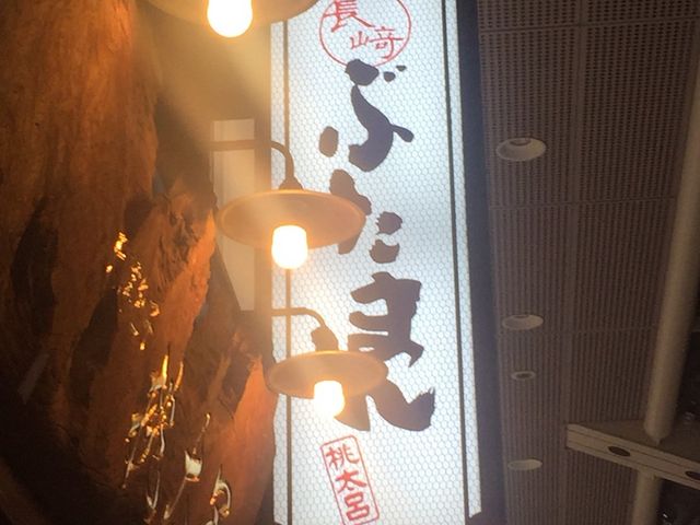 桃太呂 浜の町店_長崎ぶたまん桃太呂・浜の町店