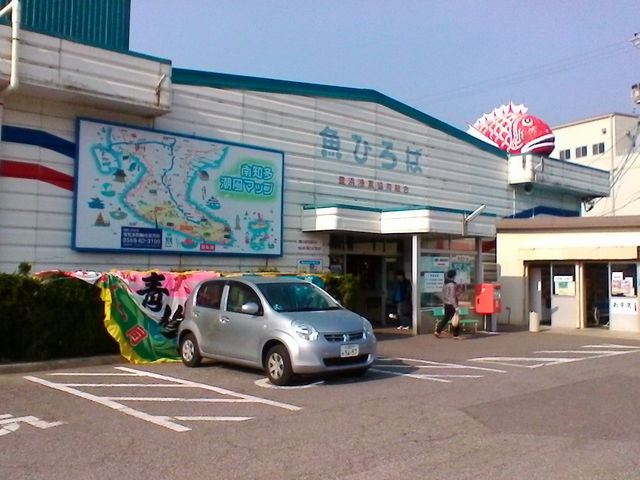 外観_豊浜魚ひろば