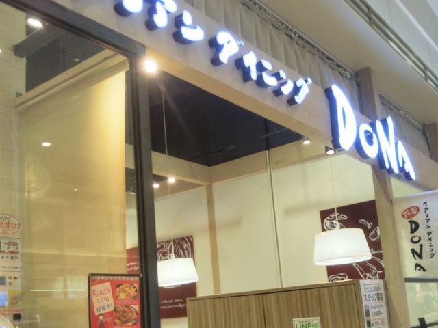 イタリアンダイニング DONA ドナ イオン東雲店_イタリアンダイニング DONA ドナ イオン東雲店