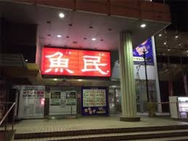 世田谷区等々力の住人さんの魚民 羽生東口駅前店の投稿写真1