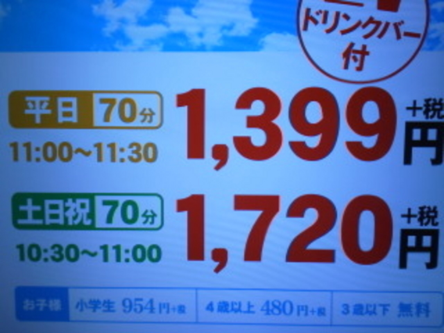 早割料金_柿安三尺三寸箸イオンナゴヤドーム前店
