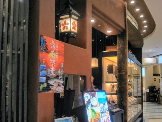 五穀 アリオ北砂店_五穀 アリオ北砂店 (ゴコク)