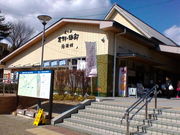 のせたけさんの道の駅 志野・織部の投稿写真1
