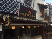 Kuda12さんの松屋の飴総本店の投稿写真1