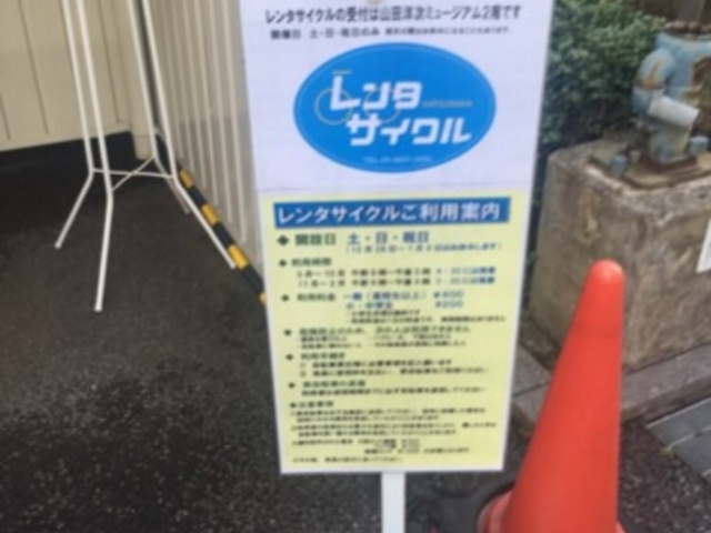 貸し出し場所です。_寅さん記念館レンタサイクルセンター