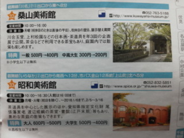 しょうこさんの昭和美術館の投稿写真1