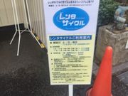 Kuda12さんの寅さん記念館レンタサイクルセンターの投稿写真1