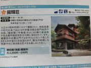 しょうこさんの揚輝荘の投稿写真1