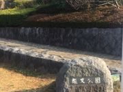 Kuda12さんの柴又公園の投稿写真1