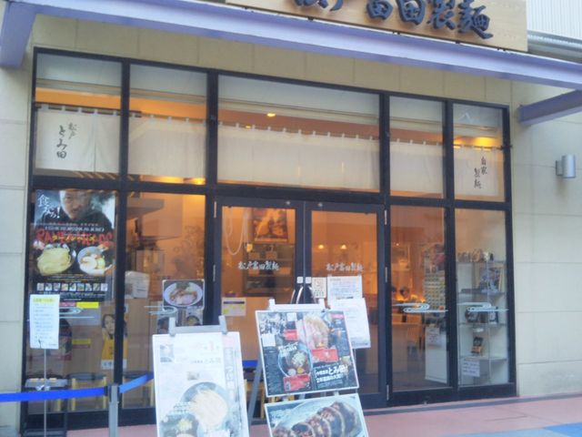 『松戸富田製麺 ららぽーとTOKYO-BAY店』。_松戸富田製麺ららぽーとTOKYO-BAY店