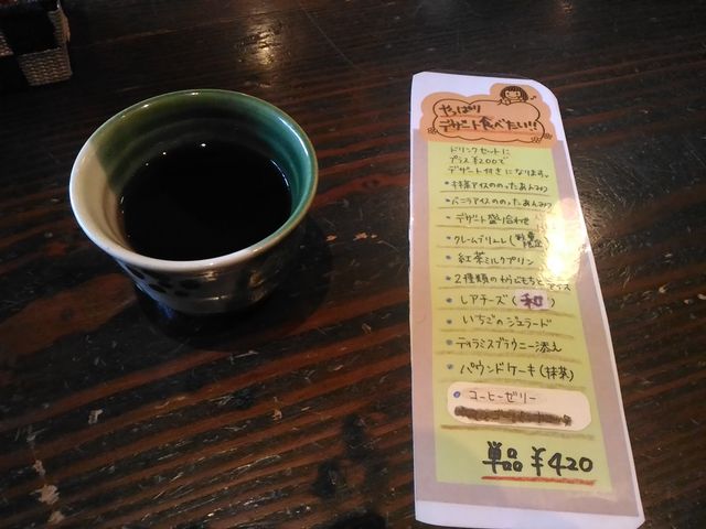 デザートメニューとお茶_キッチン菜胡野家