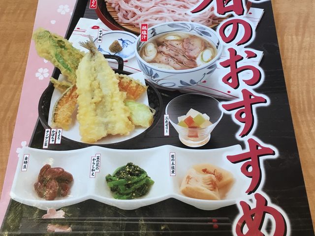 春のおすすめメニュー_久兵衛屋川本店