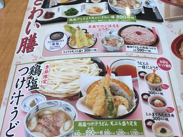 鶏塩つけ汁うどん_久兵衛屋川本店