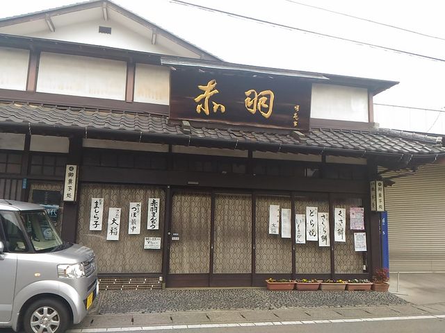 月曜定休日_赤羽まんぢう本舗
