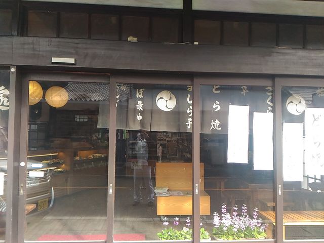 朝8時から開店_赤羽まんぢう本舗