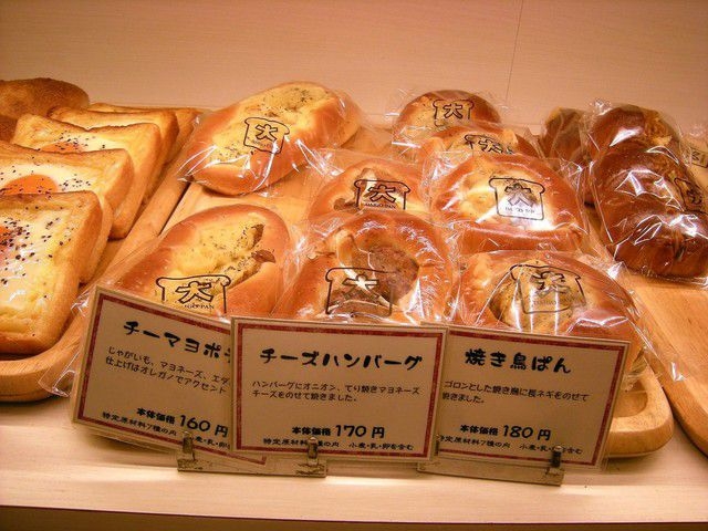 出来立てをご賞味あれ_札幌大吾パン屋