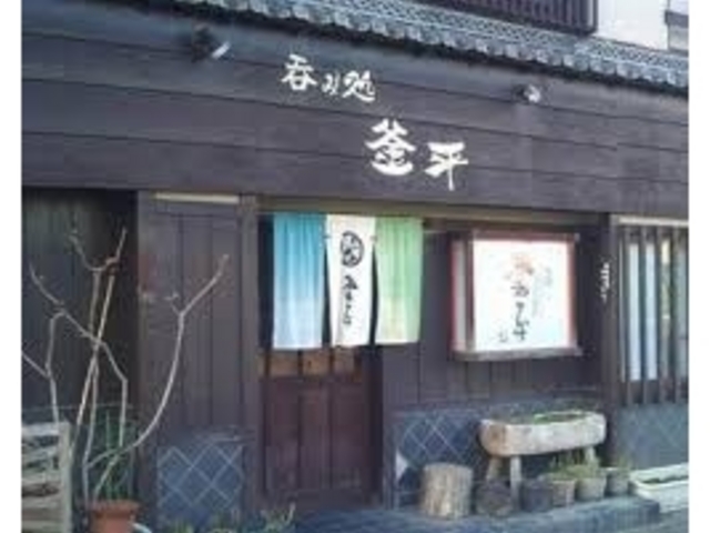 釜平_釜平