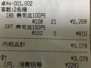 ミッシェルさんのはま寿司 練馬関町店の投稿写真2