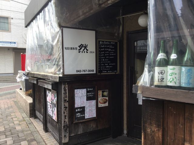 相模大野_然 相模大野
