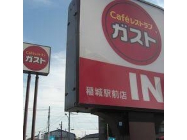ガスト 稲城駅前店_ガスト 稲城駅前店