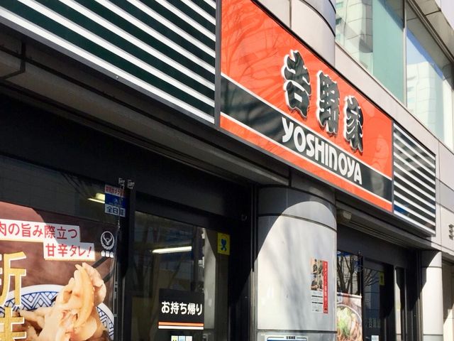 吉野家_吉野家青山一丁目店