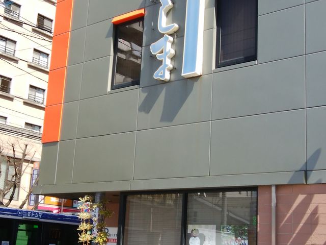 外観_和食処 おおしま