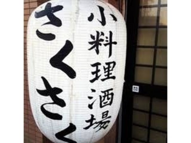 世田谷区等々力の住人さんのさくさくの投稿写真1