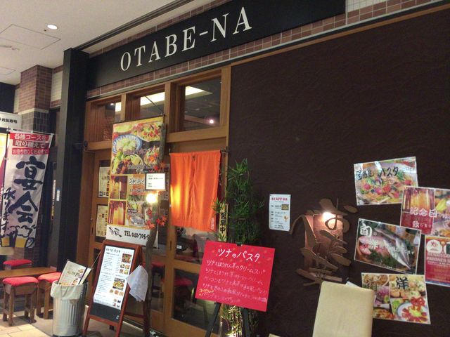 相模大野_おたべ菜