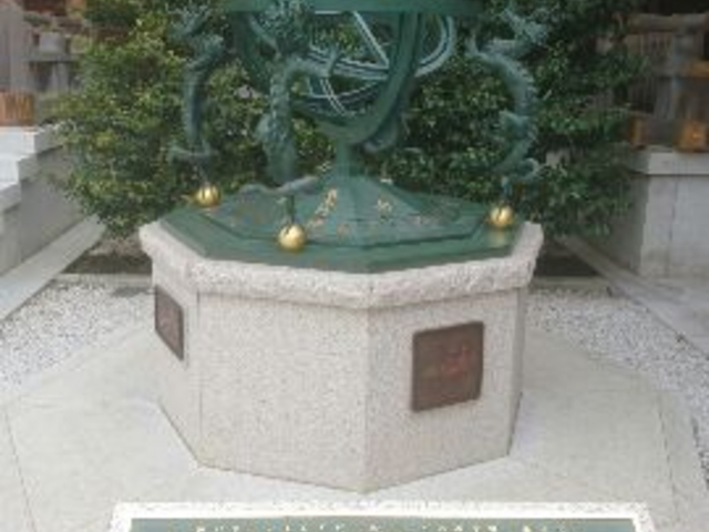 渾天儀_寒川神社