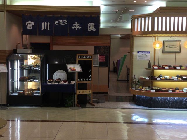 相模大野_つきじ宮川本店伊勢丹相模原店
