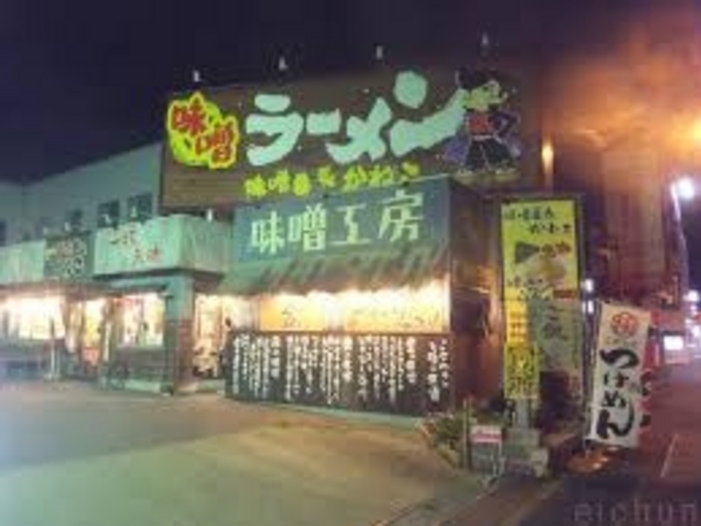 味噌番長 かねこ_味噌番長 かねこ