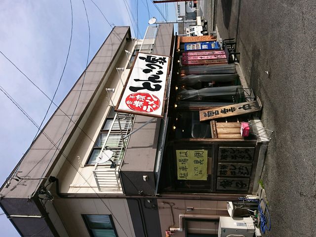 日本一コッテリなラーメンだそうです。_横浜ラーメンとんこつ家