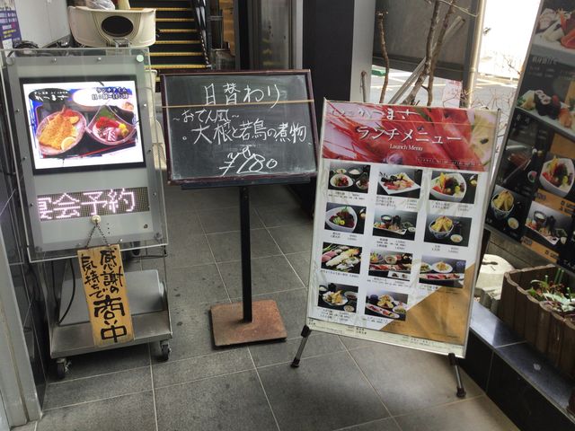 相模大野_すし魚菜 かつまさ 相模大野店