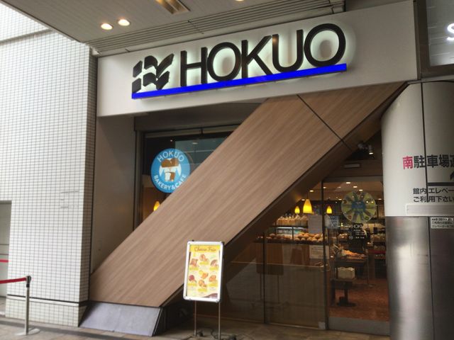 相模大野駅_北欧 相模大野店
