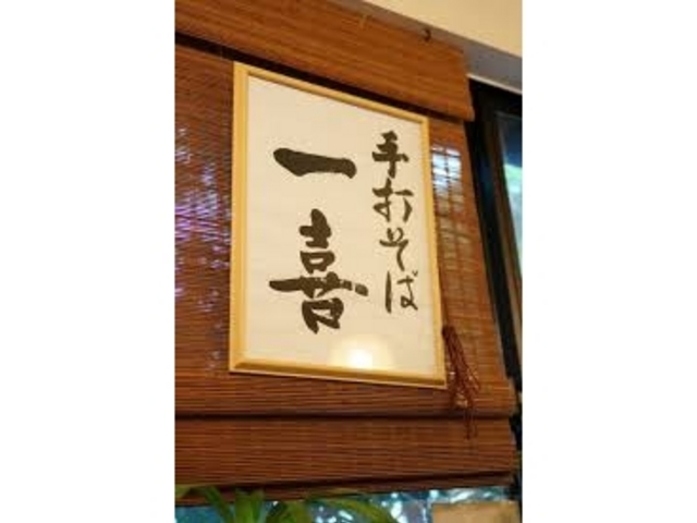 一喜_一喜