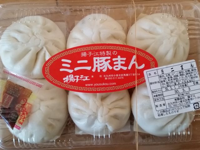 ミニ豚まん6個500円_揚子江の豚まん